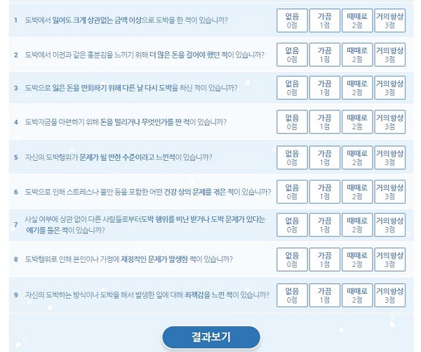 베트맨토토 셀프 진단 평가 토토 스포츠토토365